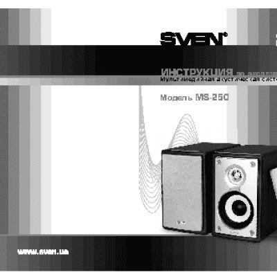 SVEN MS-250