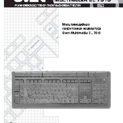 SVEN Multimedia EL 7010