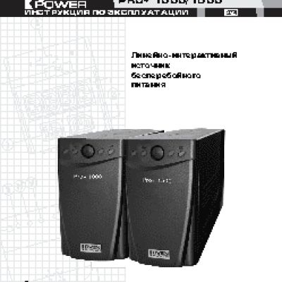 SVEN Pоwer Pro+ 1000