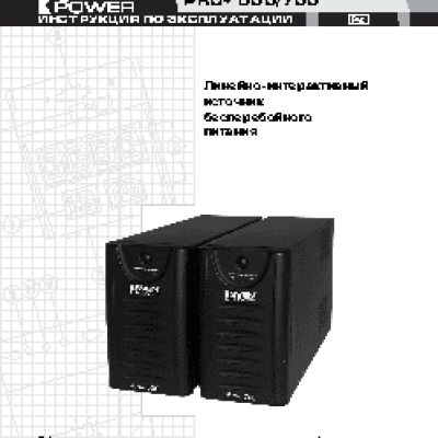 SVEN Pоwer Pro+ 500 (v.2)