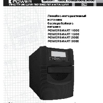 SVEN Power Smart 3000