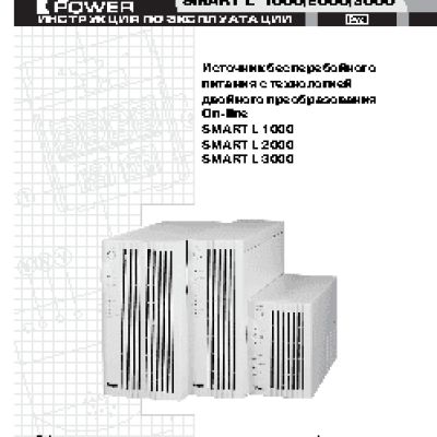 SVEN Power Smart L 2000