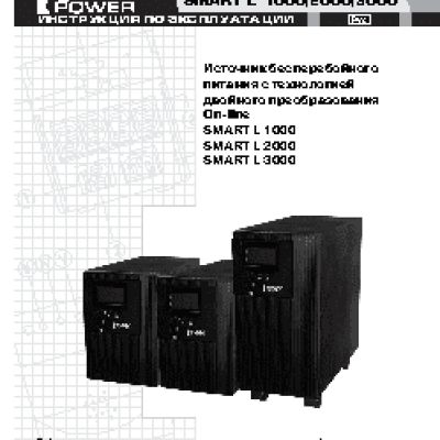 SVEN Pоwer Smart L 3000 (v.1)