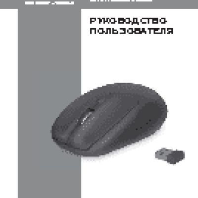 SVEN RX-305 Wireless