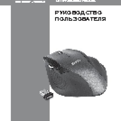 SVEN RX-333 Wireless