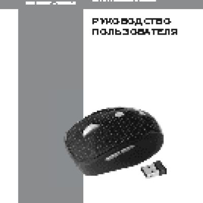 SVEN RX-340 Wireless