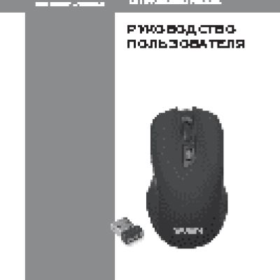 SVEN RX-350 Wireless