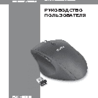 SVEN RX-525 Silent Wireless