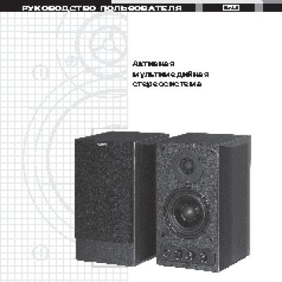 SVEN Stream Light Cherry