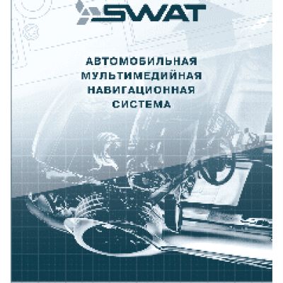SWAT SHR-2312