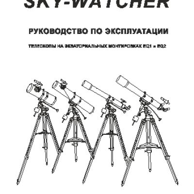 SYNTA SKY-WATCHER BK 1149EQ1