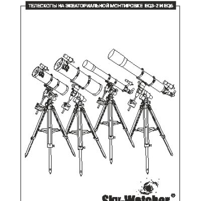 SYNTA Sky-Watcher BK MAK127EQ3-2
