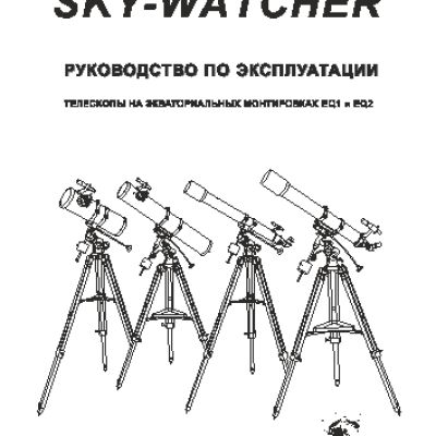SYNTA Sky-Watcher BK MAK102EQ2
