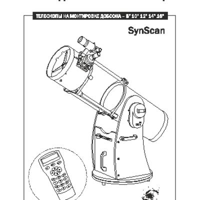 SYNTA Sky-Watcher Dob 14 (350/1600) Retractable SynScan GOTO