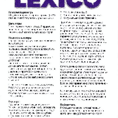 Tactic Слова: учим английский язык