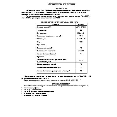 ТАИС РМ-41 ЧМ