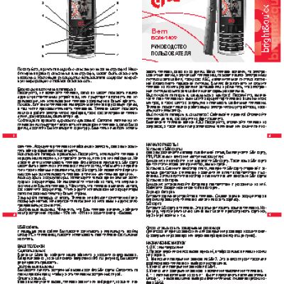 ТАИС РМ-45 АМ/ЧМ (ЖКИ)
