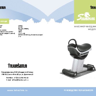 TAKASIMA S-Rider Sky 007