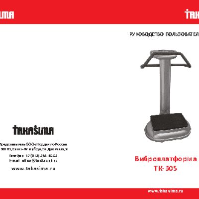 TAKASIMA TK-305