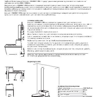 ТАНДЕМ Компакт-ЭКО