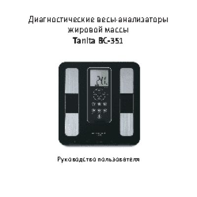 TANITA BC-351