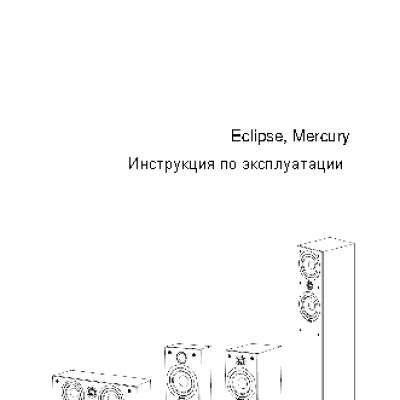 TANNOY Eclipse Сеntre