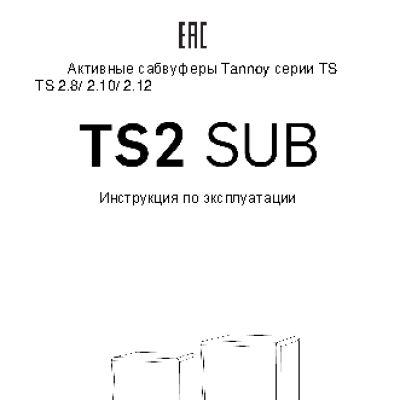 TANNOY TS2.8 SUB
