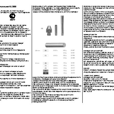 ТАЙПИТ НЕВА-Тест 7304С