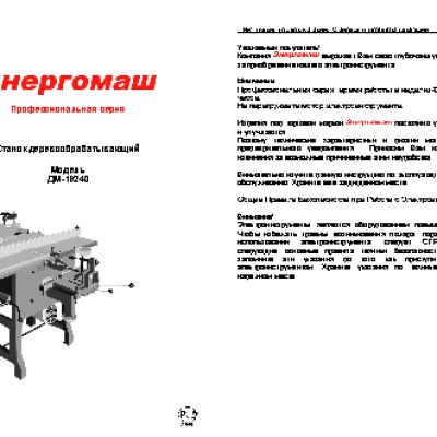 ТАЙПИТ ВЕКТОР-С-1, 6 (Т)