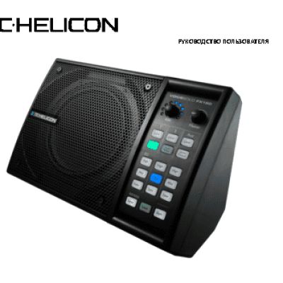 TC HELICON VOICESOLO FX150