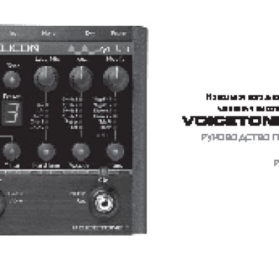 TC HELICON VoiceTone Synth