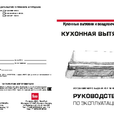 TEKA LS 60 BEIGE / BRASS