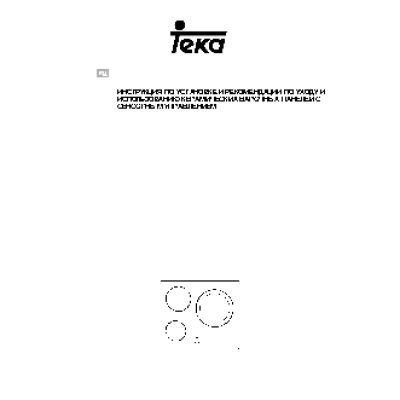 TEKA TT 641.2