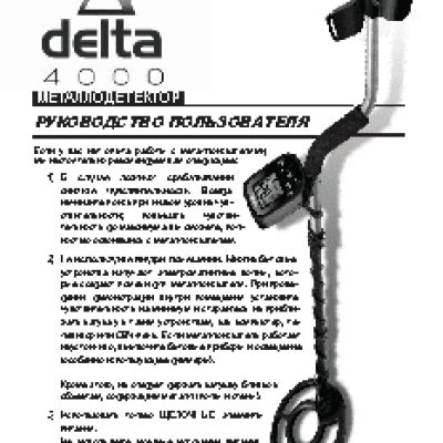 TEKNETICS Delta 11 DD