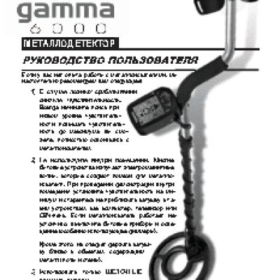 TEKNETICS Gamma 8