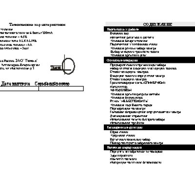 ТЕЛЕФОН KXT-107LM