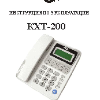 ТЕЛЕФОН KXT-200