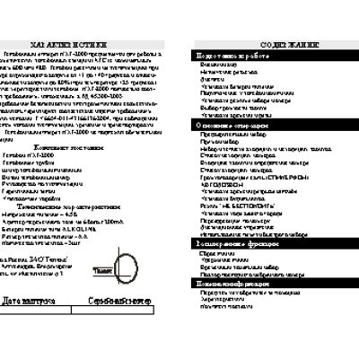 ТЕЛЕФОН KXT-2000