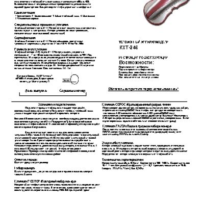 ТЕЛЕФОН KXT-246