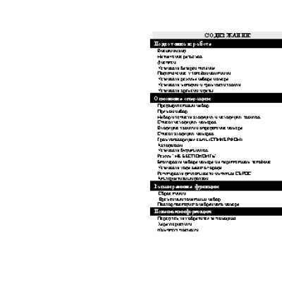 ТЕЛЕФОН KXT-3014LM