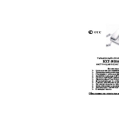 ТЕЛЕФОН KXT-3018AOH