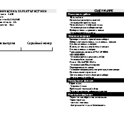 ТЕЛЕФОН KXT-3073LM