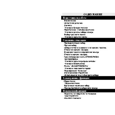 ТЕЛЕФОН KXT-3081LM