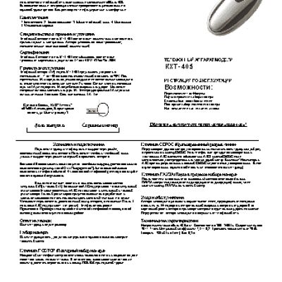 ТЕЛЕФОН KXT-405