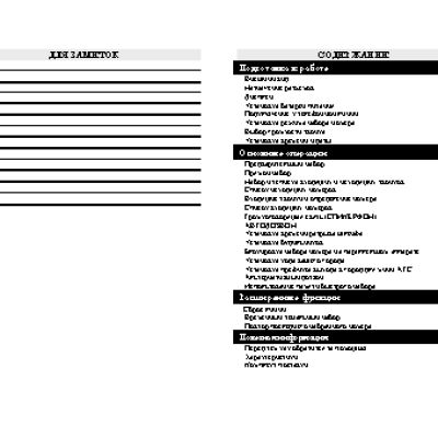 ТЕЛЕФОН KXT-5000