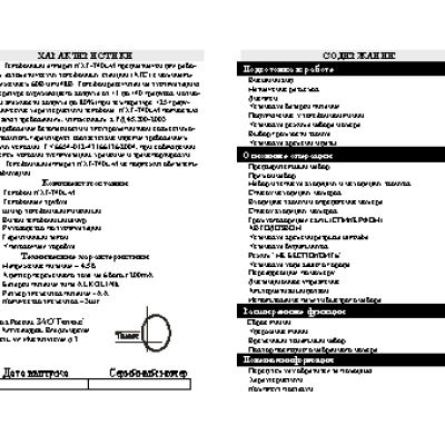 ТЕЛЕФОН KXT-740LM