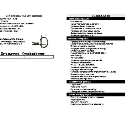 ТЕЛЕФОН KXT-8017LM
