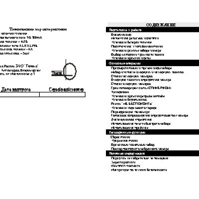 ТЕЛЕФОН KXT-8031LM