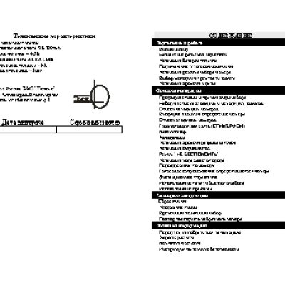 ТЕЛЕФОН KXT-8033LM