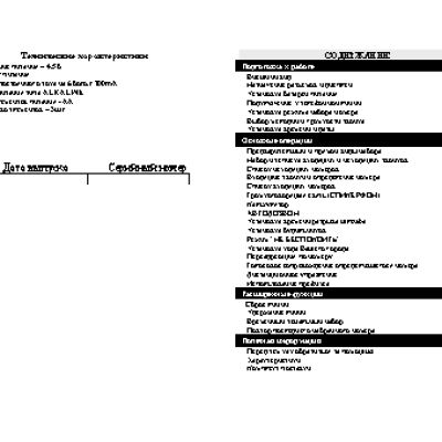 ТЕЛЕФОН KXT-827LM